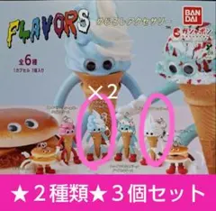 FLAVORS ソフビ4体セット gc0507-15_700x.jpg?v=1723188950