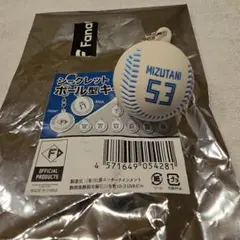 北海道日本ハムファイターズ 水谷瞬 ボール型キーホルダー