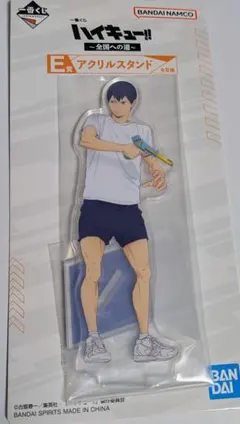 ハイキュー 一番くじ E賞 アクリルスタンド 影山飛雄