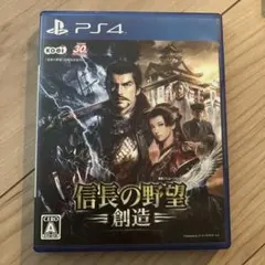 PS4信長の野望・創造プレステ4コーエーテクモ