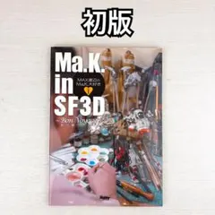 2026年最新】sf3Dの人気アイテム - メルカリ