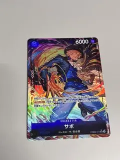 ONE PIECE CARD GAME サボ キャラクターカード