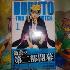 2026年最新】boruto two blue vortexの人気アイテム - メルカリ