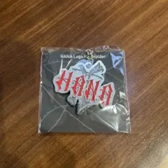 即購入OK】HANA FC 新規入会特典 オリジナルハートファーキーホルダー
