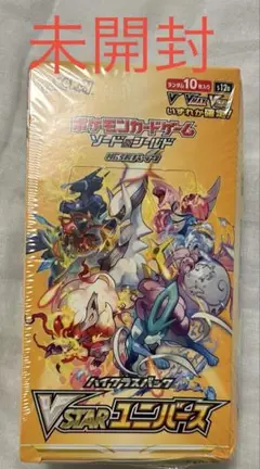 ポケモンカード　vstarユニバース　BOX開封後余り　未開封20パック ポケモンカードゲーム ポケモンカード VSTARユニバース box
