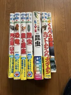 再値下げ！図鑑ネオ、図鑑ライブ7冊セットのサムネイル