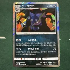 ポケカ】 ゲッコウガ かすみぎり 【R 4枚セット】 sm9a - メルカリ