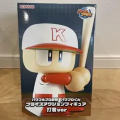 パワフルプロ野球　パワプロくん 打者ver フィギュア KONAMI