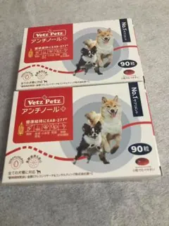2026年最新】アンチノール犬用 90粒の人気アイテム - メルカリ