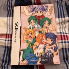 ひぐらしのなく頃に絆 第四巻・絆 限定BOX