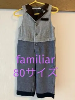 【お値下げ】familiar ファミリア カバーオール ロンパース 80サイズ
