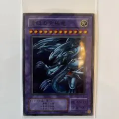 2025年最新】青眼の究極竜 レプリカの人気アイテム - メルカリ