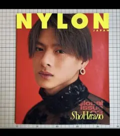 NYLON JAPAN GLOBALISSUE 03 平野紫耀 Number_i
