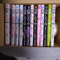 推しの子 1～14巻セット - メルカリ
