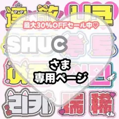 うちわ屋さん♡装飾素材サンプル集♡ 名前 文字 ハングル ボード 連結