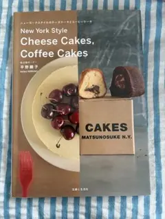 ニューヨークスタイルのチーズケーキとコーヒーケーキ