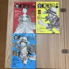 ワンピースマガジン　ONE PIECE magazine Vol.1,2,3