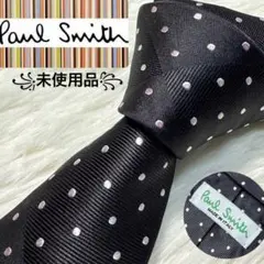 【未使用品】Paul Smith ネクタイ　高級シルク　ドット柄