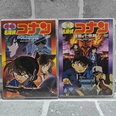 ２枚セット！ 劇場版 名探偵コナン 銀翼の奇術師 / 迷宮の十字路　DVD