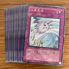 上昇気流　字レア30枚