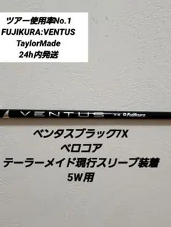 2026年最新】ベンタスブラック 7s 3wの人気アイテム - メルカリ