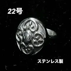 22号 ステンレス製 ゴシック アラベスク模様 リング シルバーカラー メンズ