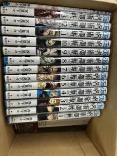 呪術廻戦 漫画 1-13