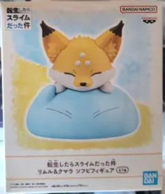 転生したらスライムだった件 リムル＆クラマ ソフビのサムネイル