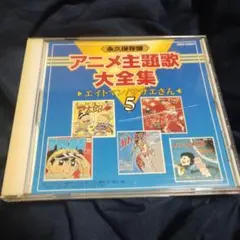 2025年最新】アニメ主題歌大全集の人気アイテム - メルカリ