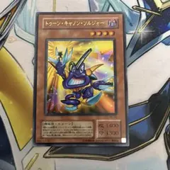 遊戯王 トゥーン・キャノン・ソルジャー PE-09 - メルカリ