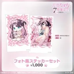花芽なずな 7周年記念 箔押しサイン ポストカード ぶいすぽっ！ - メルカリ