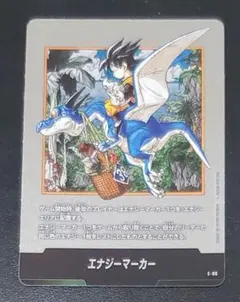ドラゴンボール フュージョンワールド エナジーマーカー銀 E-56 - メルカリ
