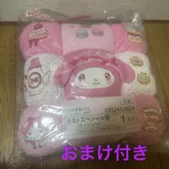 マイメロクロミ 当たりくじ ラストワン賞