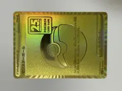 ポケモンカード モンスターボール 25周年記念