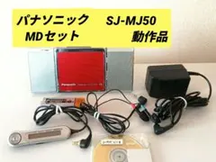 2026年最新】sj-mj50の人気アイテム - メルカリ
