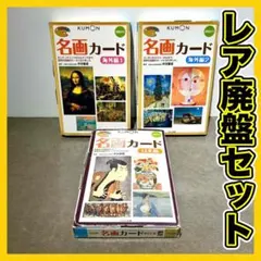 2025年最新】名画カード くもんの人気アイテム - メルカリ