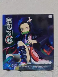 鬼滅の刃 ぬーどるストッパーフィギュア 竈門禰豆子