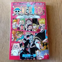ONE PIECE コミックス 尾田栄一郎71巻★2013年発行★