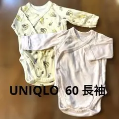ユニクロ ベビー肌着 60 長袖2枚セット