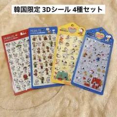 韓国＊スヌーピー＊3Dシール＊キャンディステッカー＊4種セット＊ボンボンドロップ