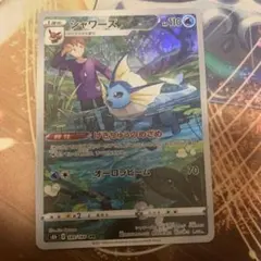 2026年最新】シャワーズchrの人気アイテム - メルカリ