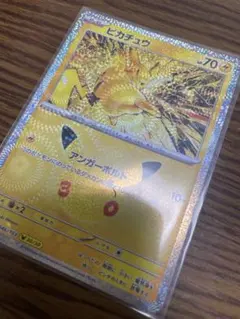股間ホロピカチュウ MEGA 拡張パック 30th CELEBRATION