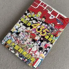 週刊少年ジャンプ1985年44号 DRAGON BALL 巻頭カラー号 - メルカリ