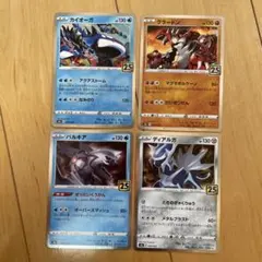ポケモンカード25thミラー4枚セットC ポケモンカード 25th ミラー4枚セット - メルカリ
