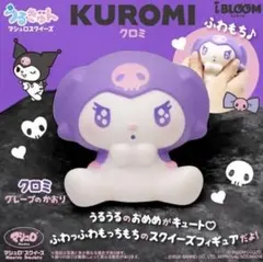 BLOOM ブルーム スクイーズ まとめ売り 2026年最新】bloom スクイーズの人気アイテム - メルカリ