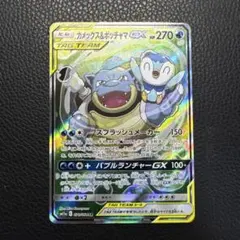 2025年最新】カメックス&ポッチャマ saの人気アイテム - メルカリ