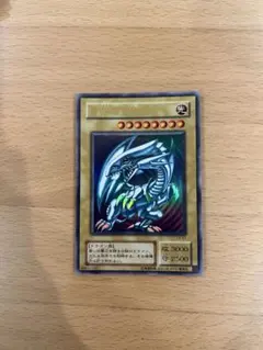 青眼の白龍 ウルトラレア