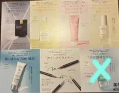美的７月号　付録のサムネイル