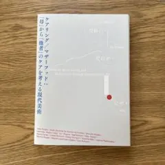 Thinking about Caring and Motherhood