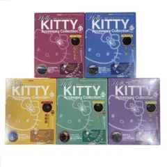 Hello KITTY アクセサリーコレクション 2009年 限定版